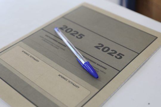 Εθνικό Απολυτήριο: Αυτοί είναι οι πέντε πυλώνες του νέου συστήματος